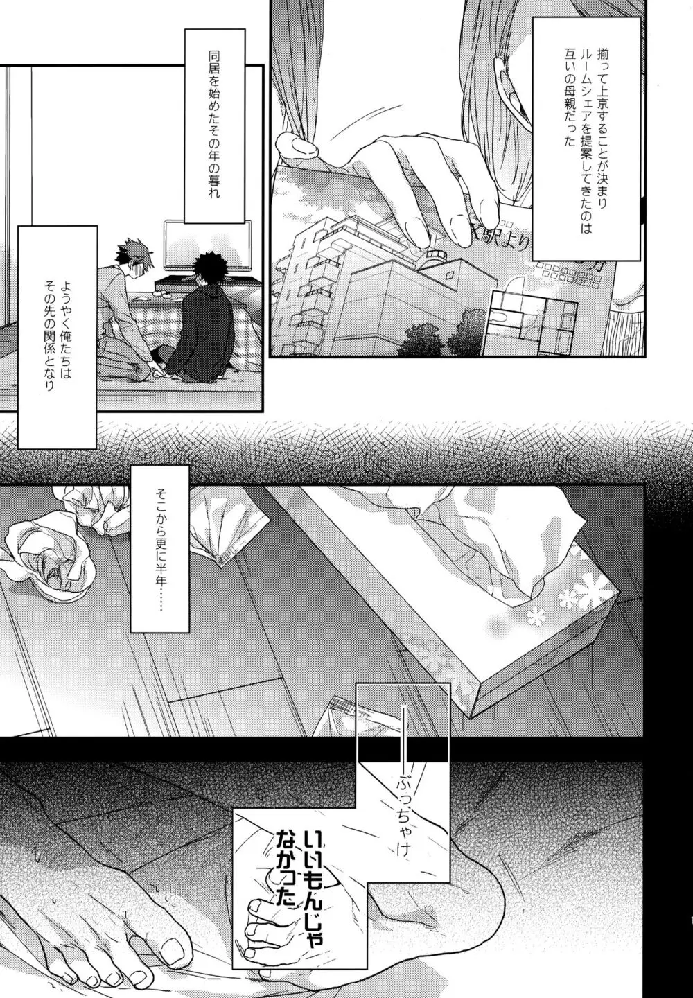 ウチドメ及岩再録３ - page174