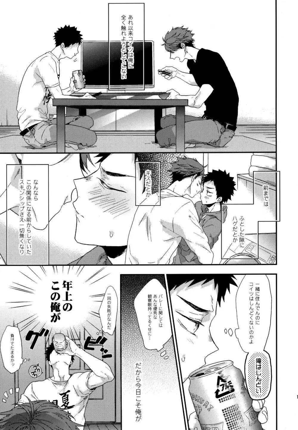 ウチドメ及岩再録３ - page176