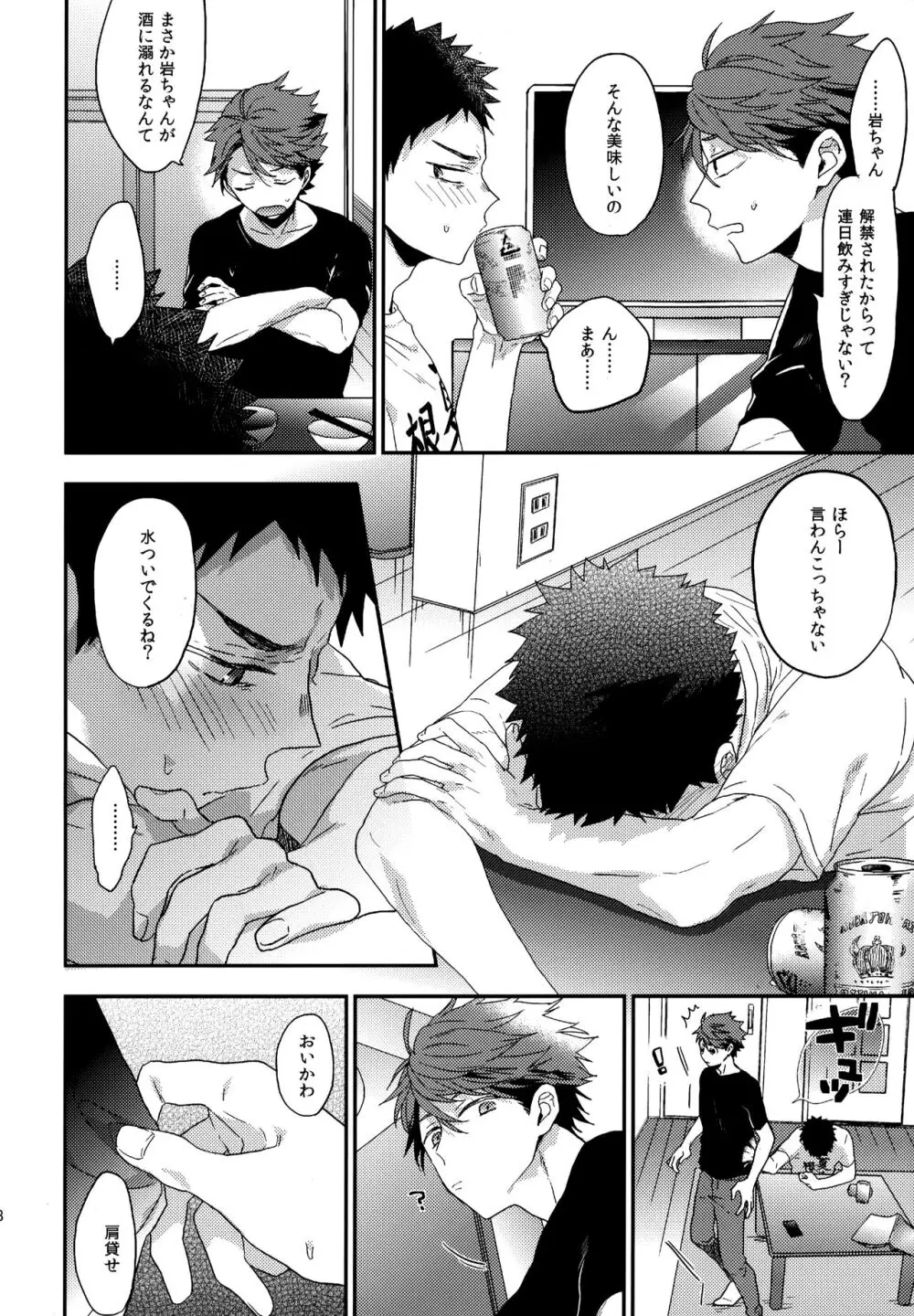 ウチドメ及岩再録３ - page177