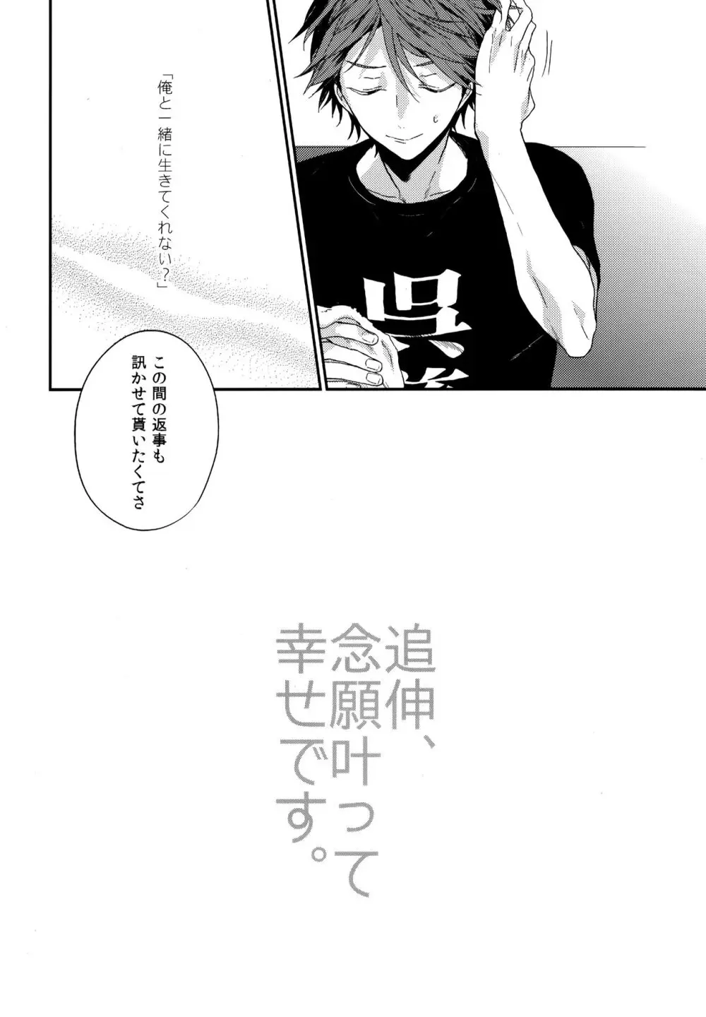 ウチドメ及岩再録３ - page39