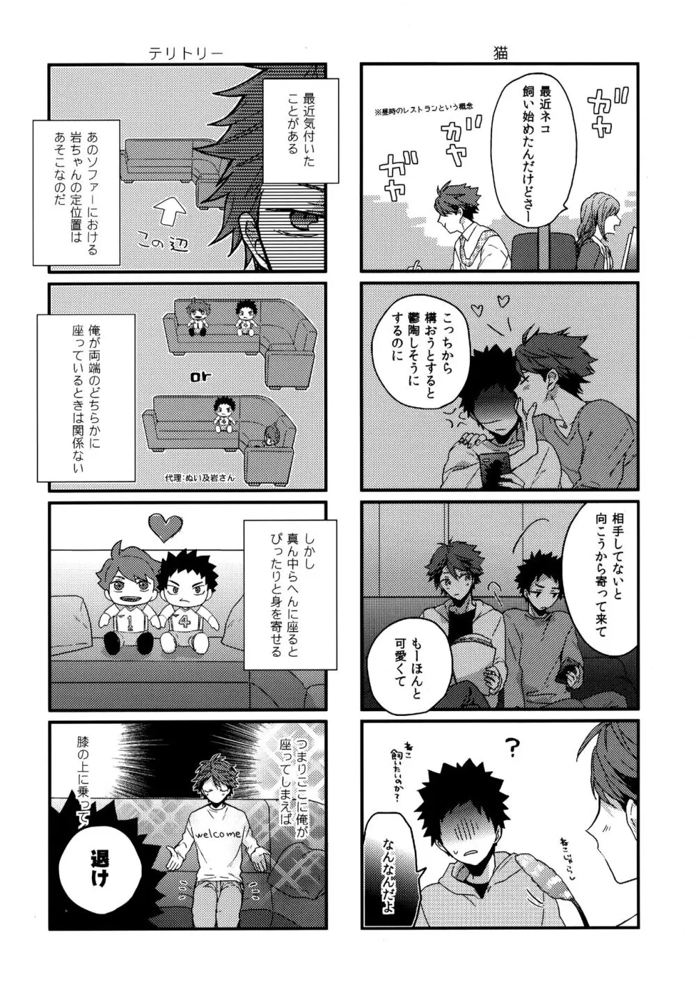 ウチドメ及岩再録３ - page57