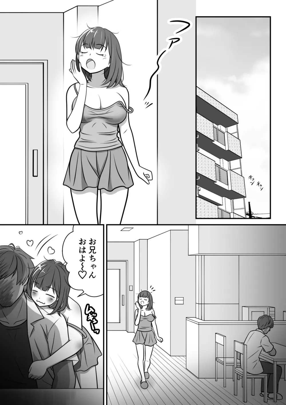 大切な妹がチャラい男にNTR - page10