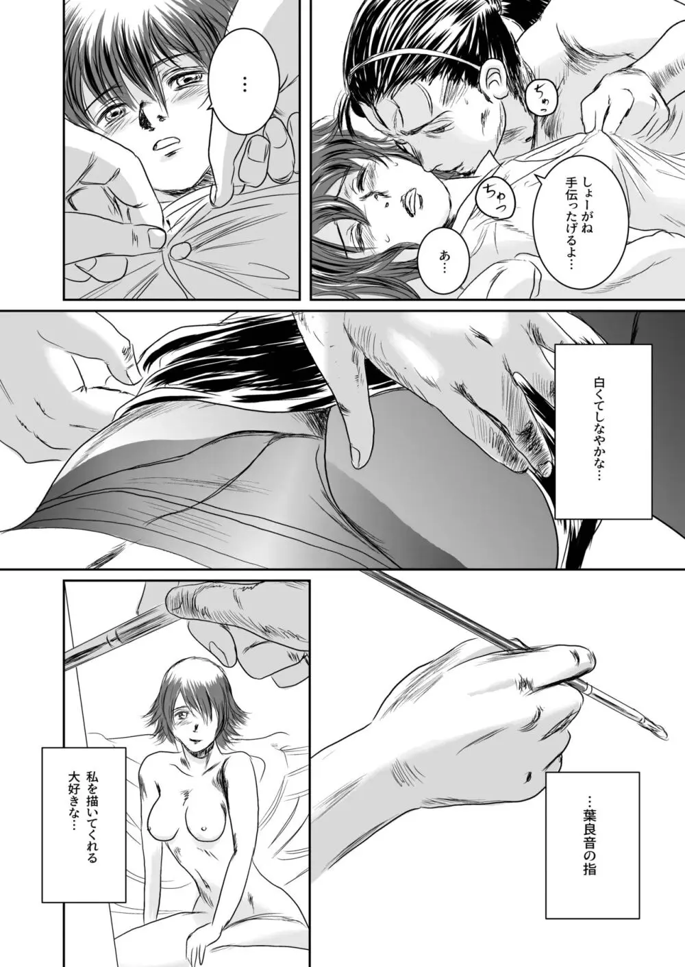 Musa総集編 - page101