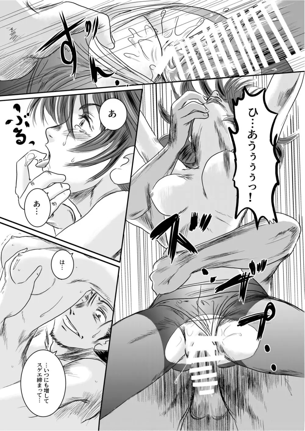 Musa総集編 - page104