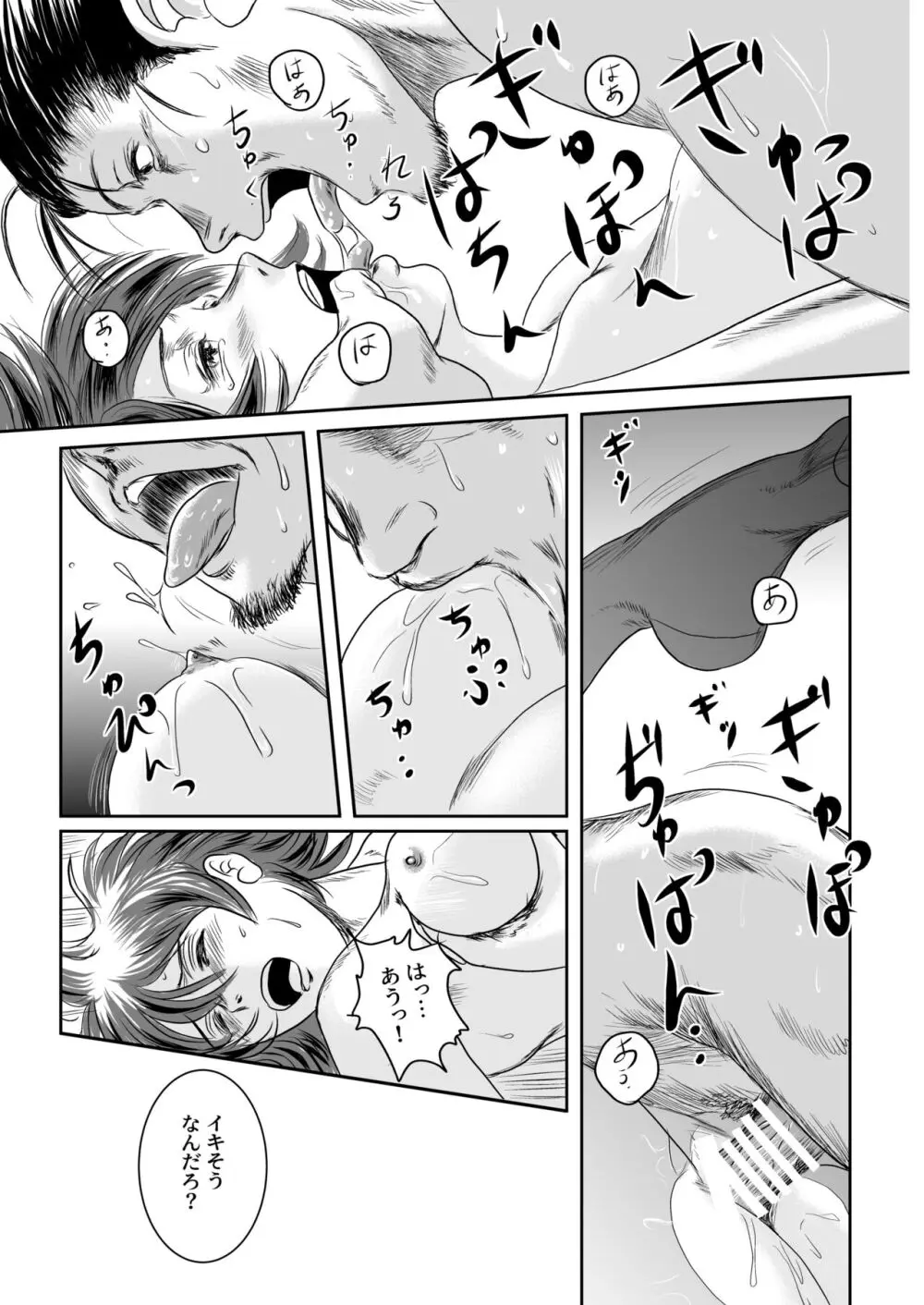 Musa総集編 - page106