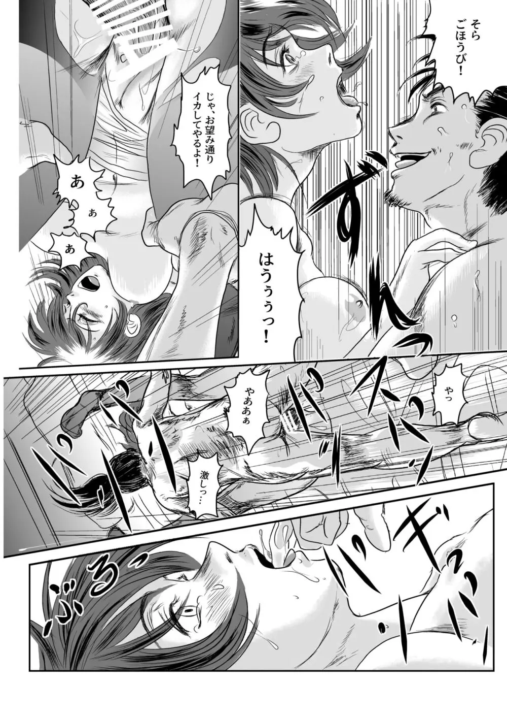 Musa総集編 - page109