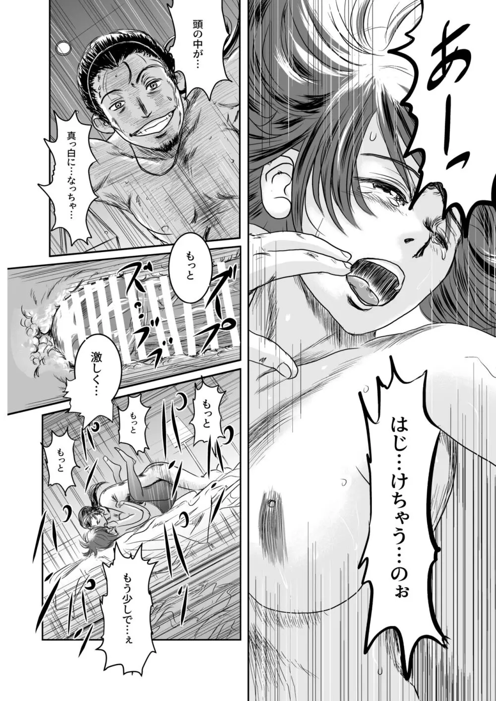 Musa総集編 - page111