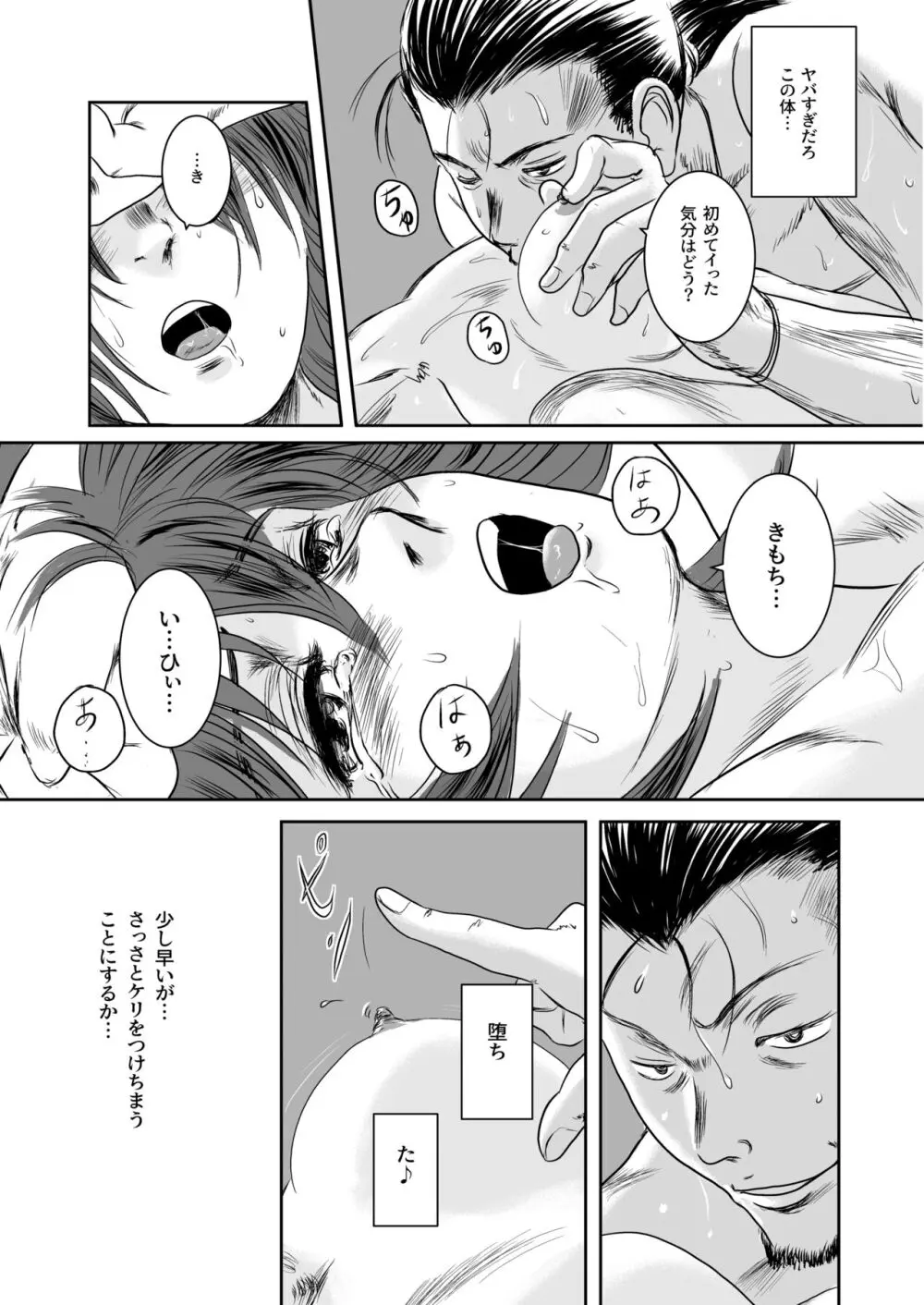 Musa総集編 - page114