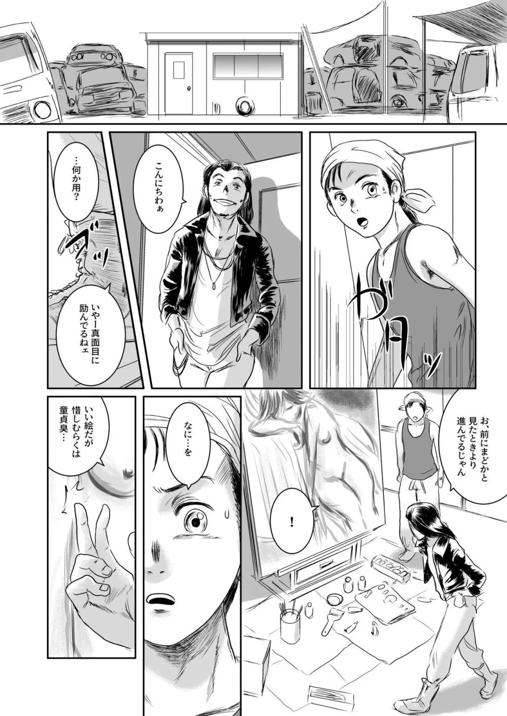 Musa総集編 - page115