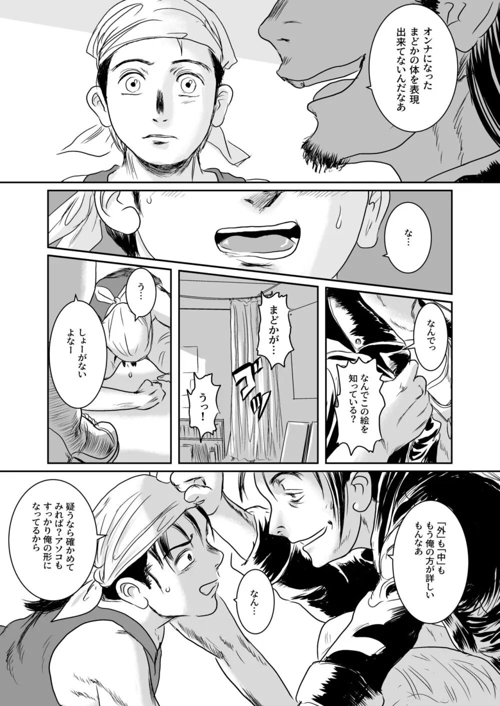 Musa総集編 - page116