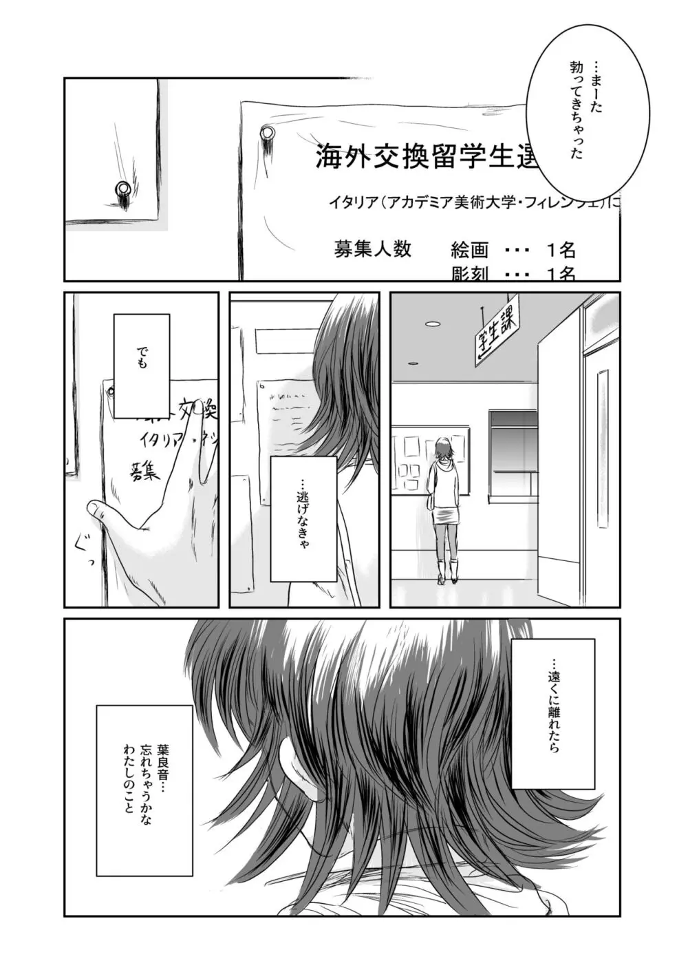 Musa総集編 - page118