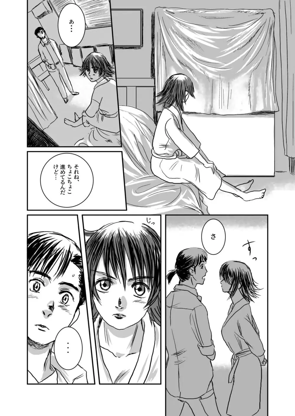 Musa総集編 - page12