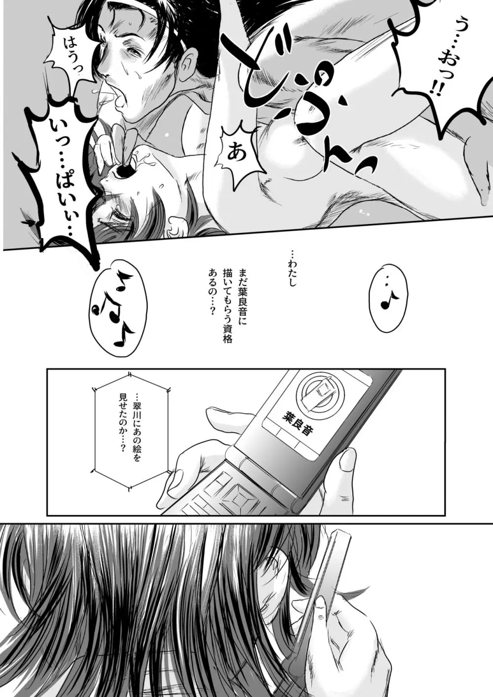 Musa総集編 - page123