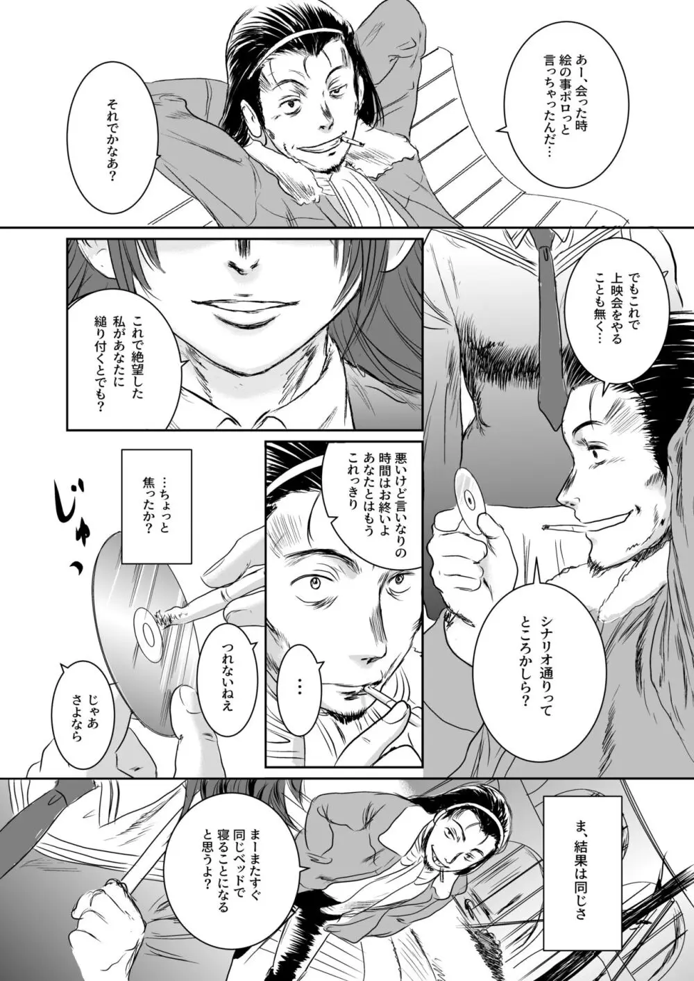 Musa総集編 - page125