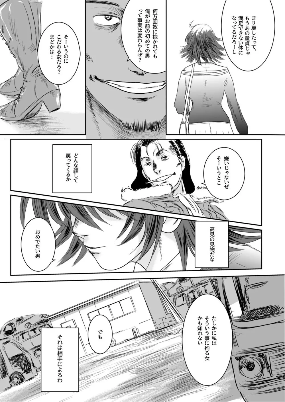 Musa総集編 - page126