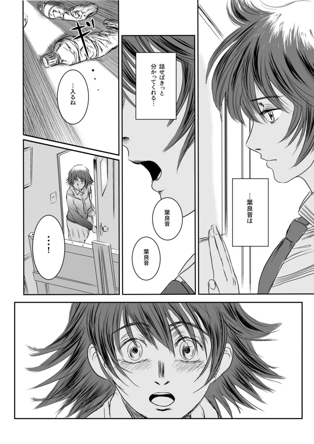 Musa総集編 - page127