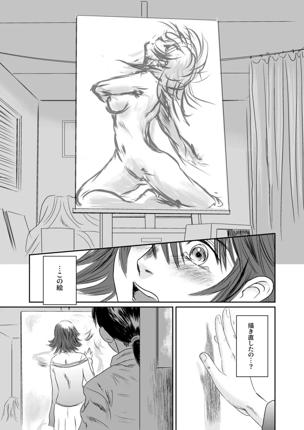 Musa総集編 - page128