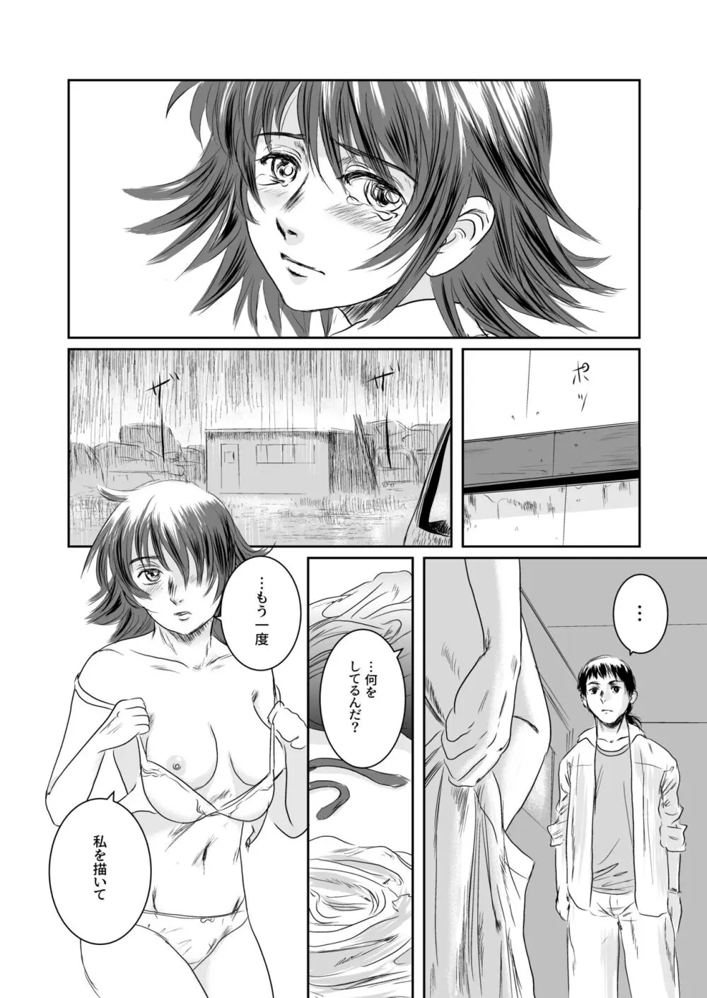 Musa総集編 - page129