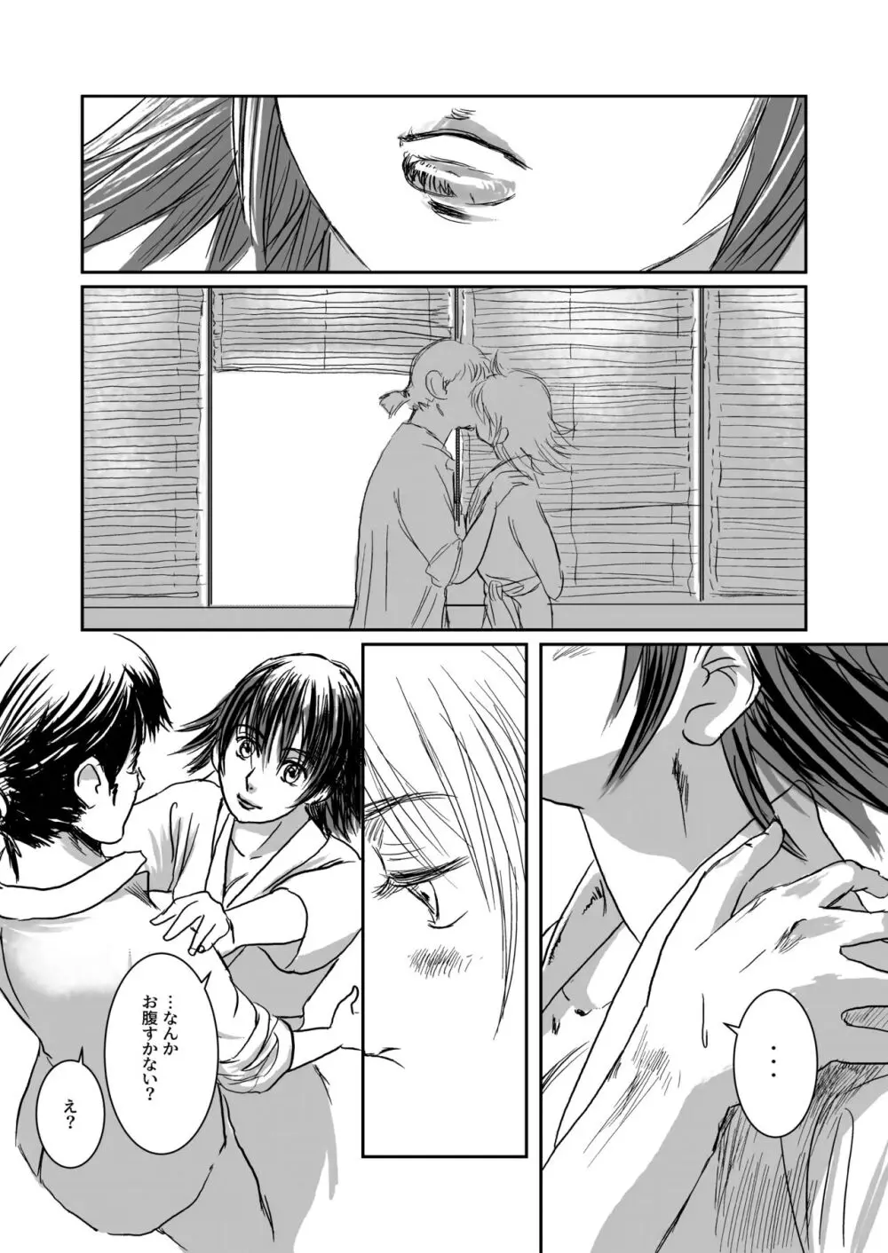 Musa総集編 - page13