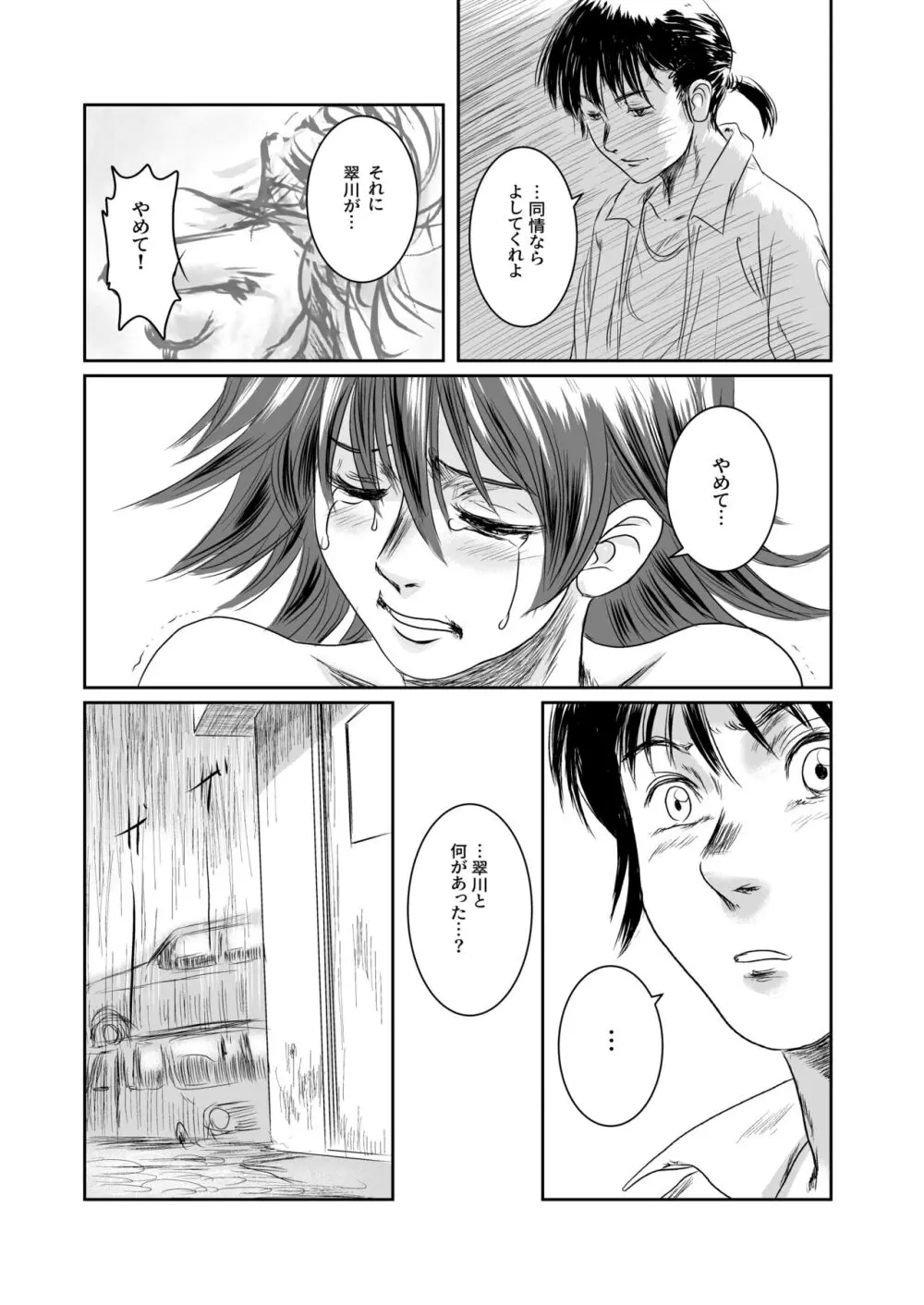 Musa総集編 - page130