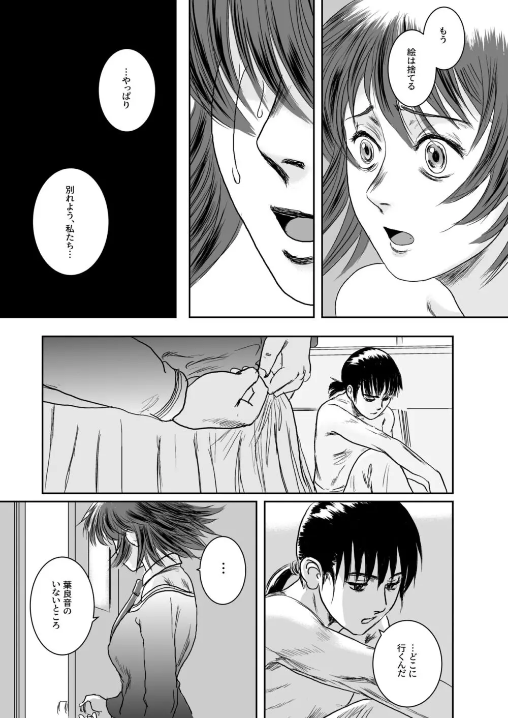 Musa総集編 - page142