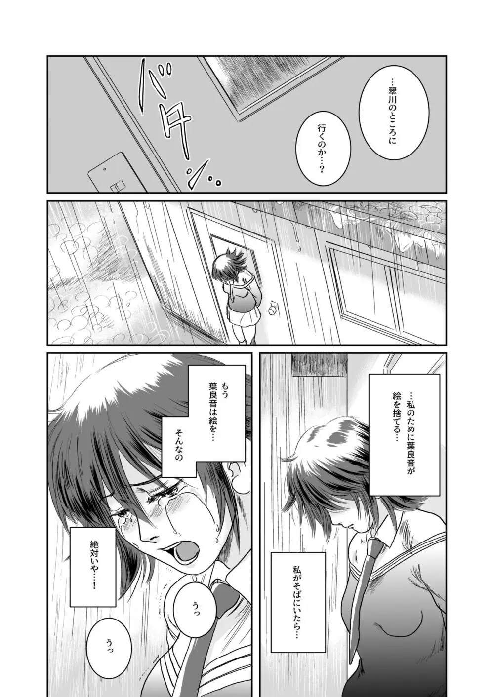 Musa総集編 - page143