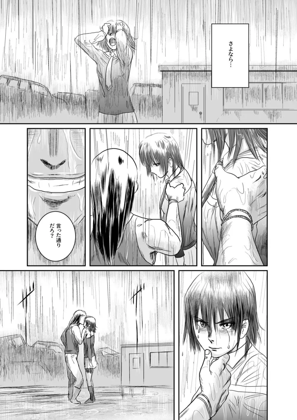 Musa総集編 - page144