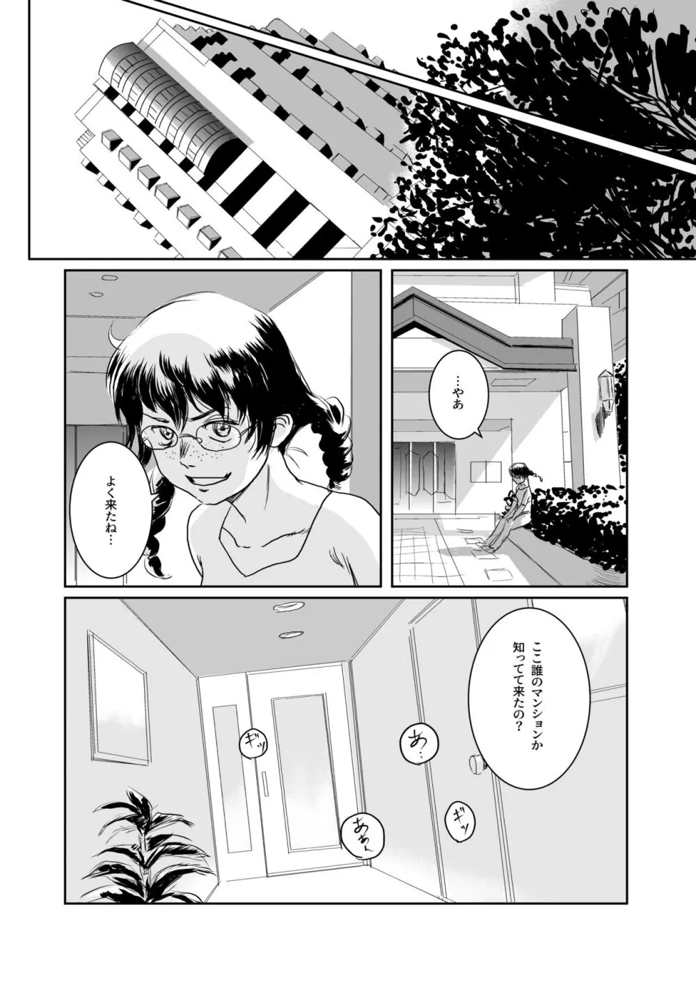 Musa総集編 - page145