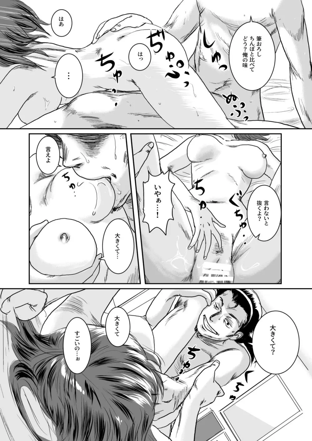 Musa総集編 - page146