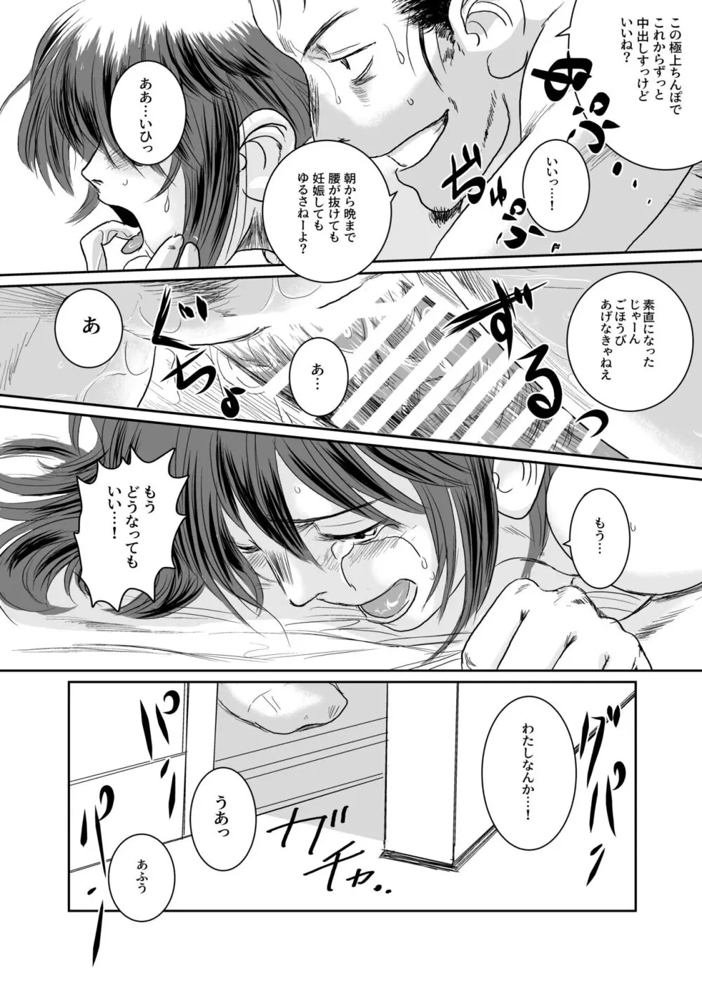 Musa総集編 - page147