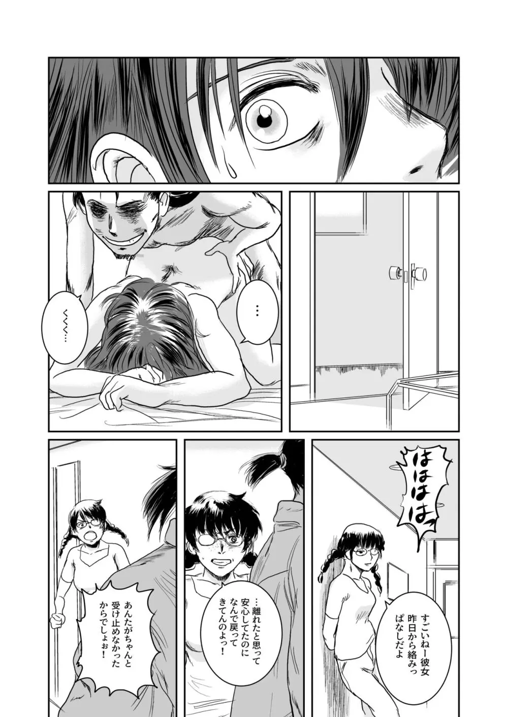 Musa総集編 - page149