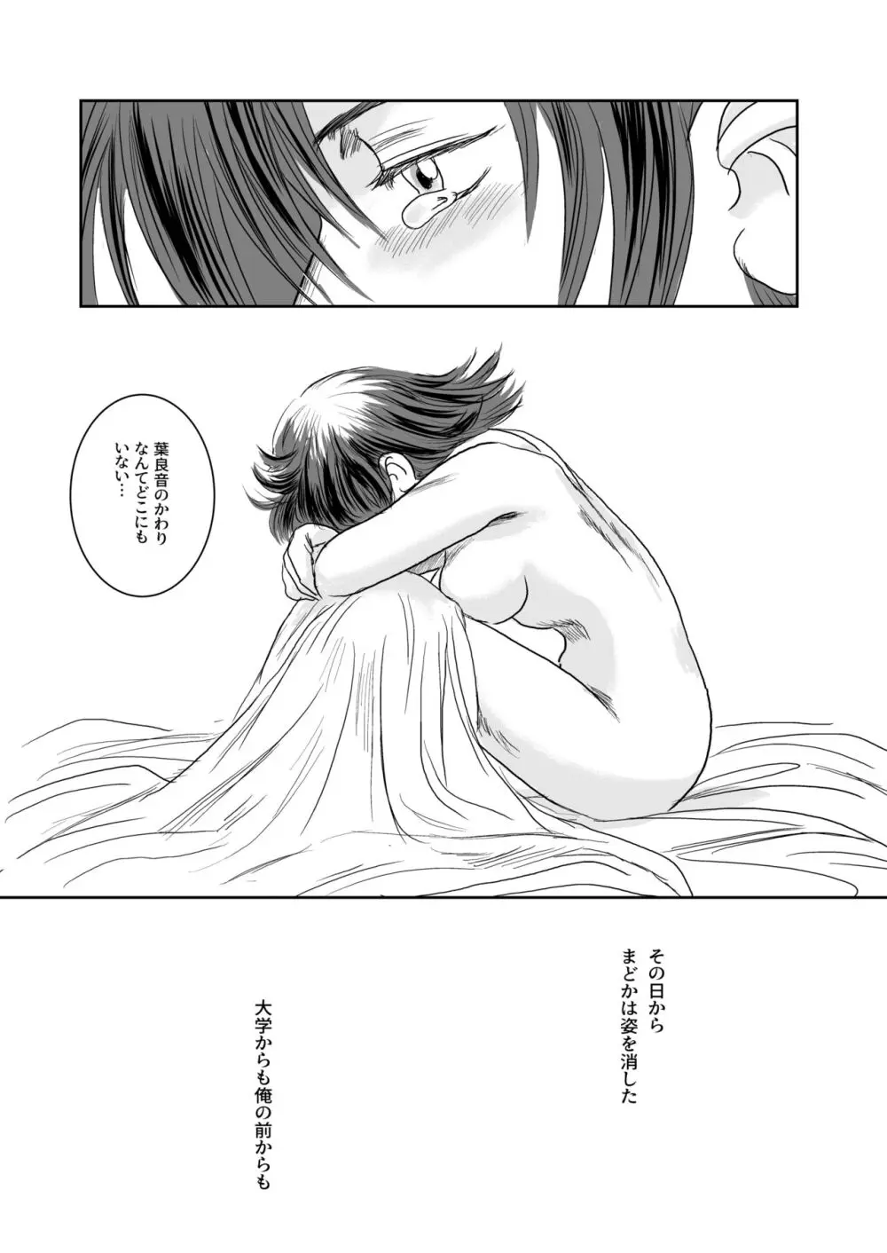 Musa総集編 - page152