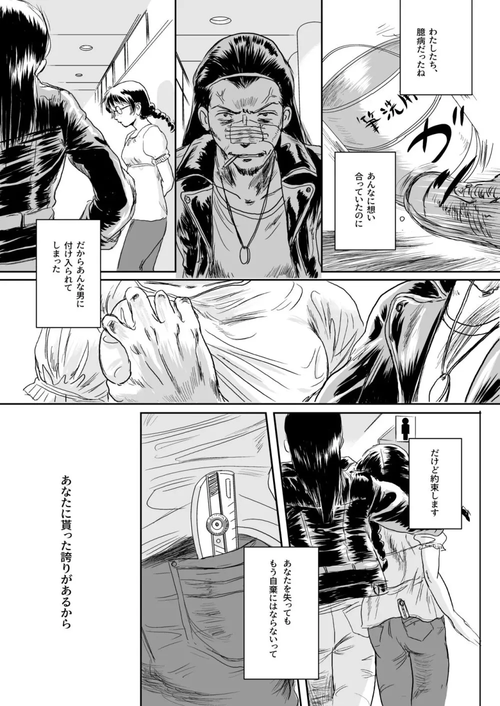 Musa総集編 - page154