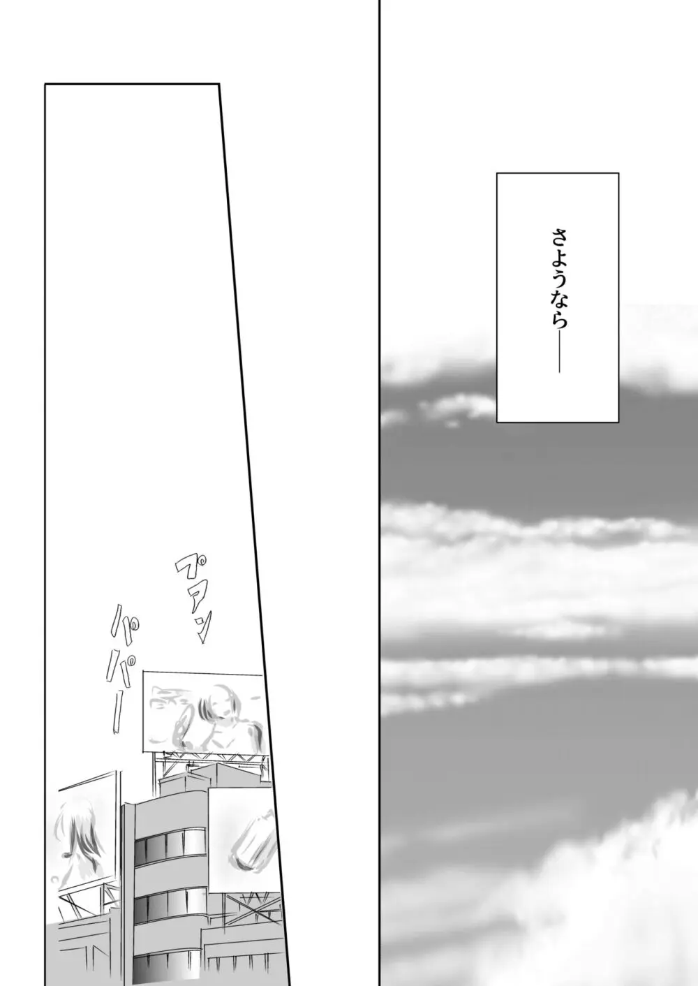 Musa総集編 - page157