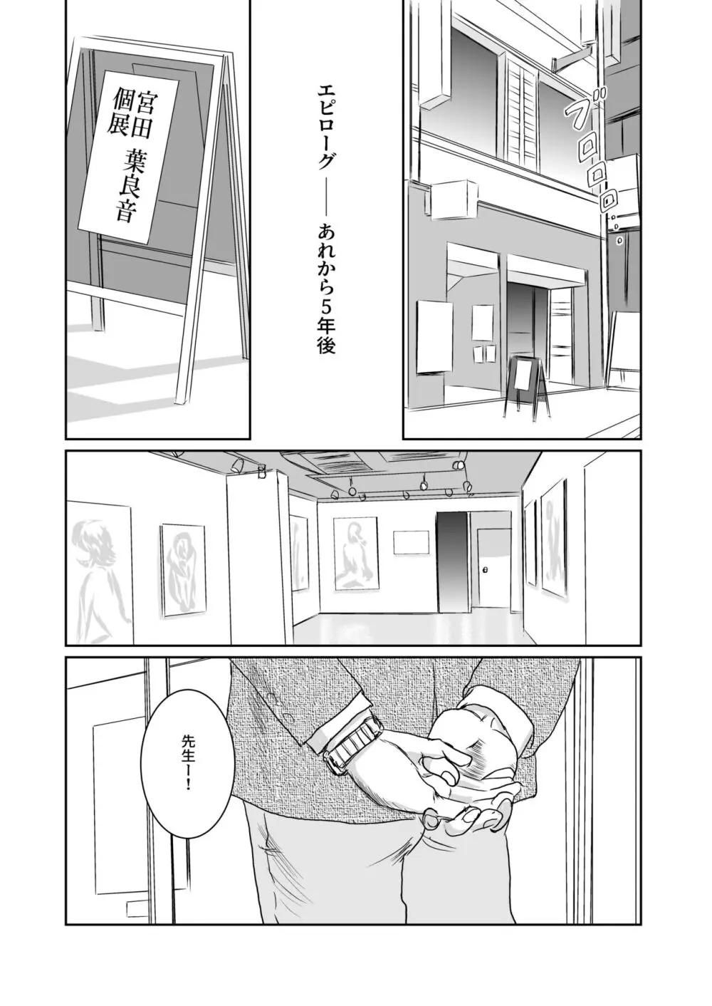 Musa総集編 - page158