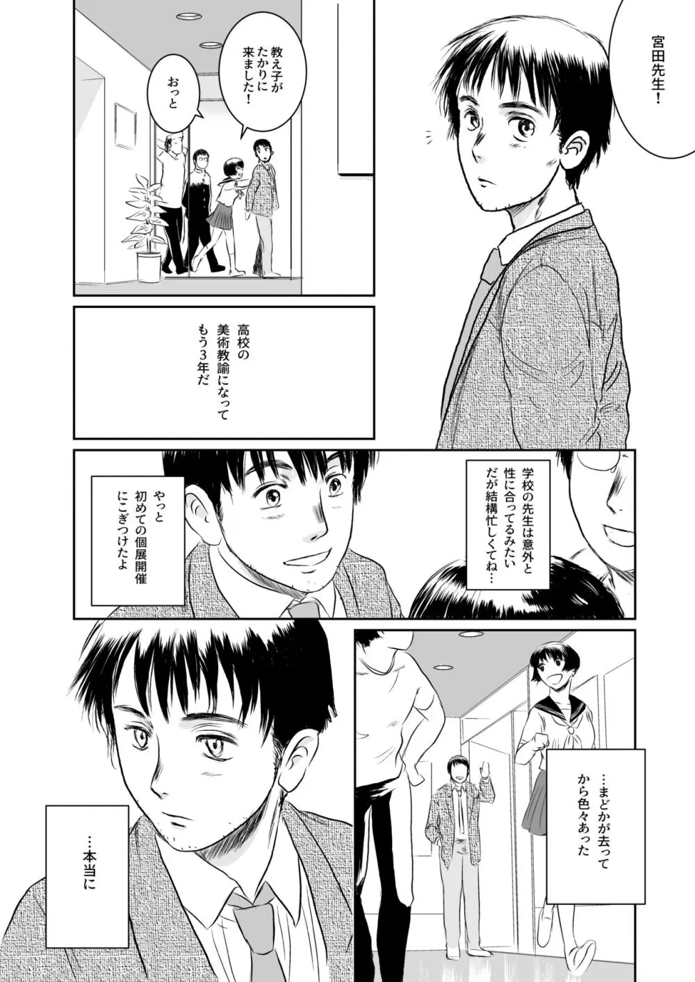 Musa総集編 - page159