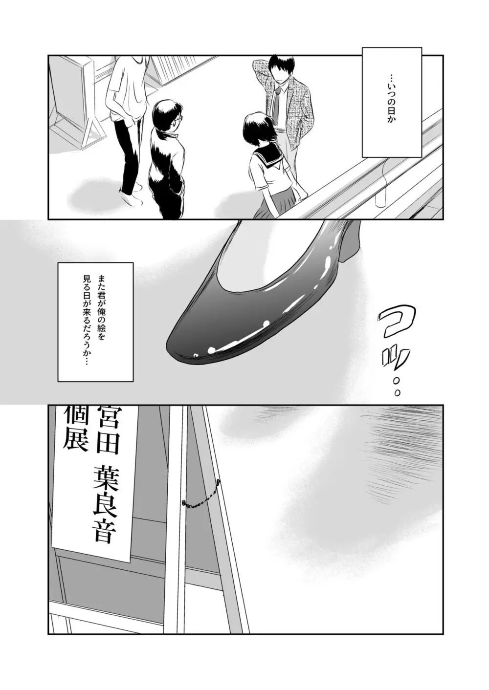 Musa総集編 - page163