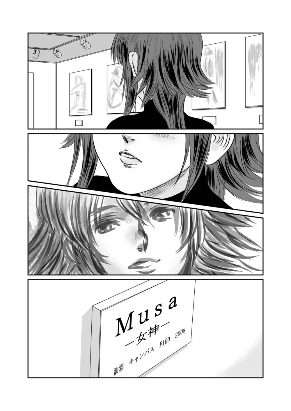 Musa総集編 - page164