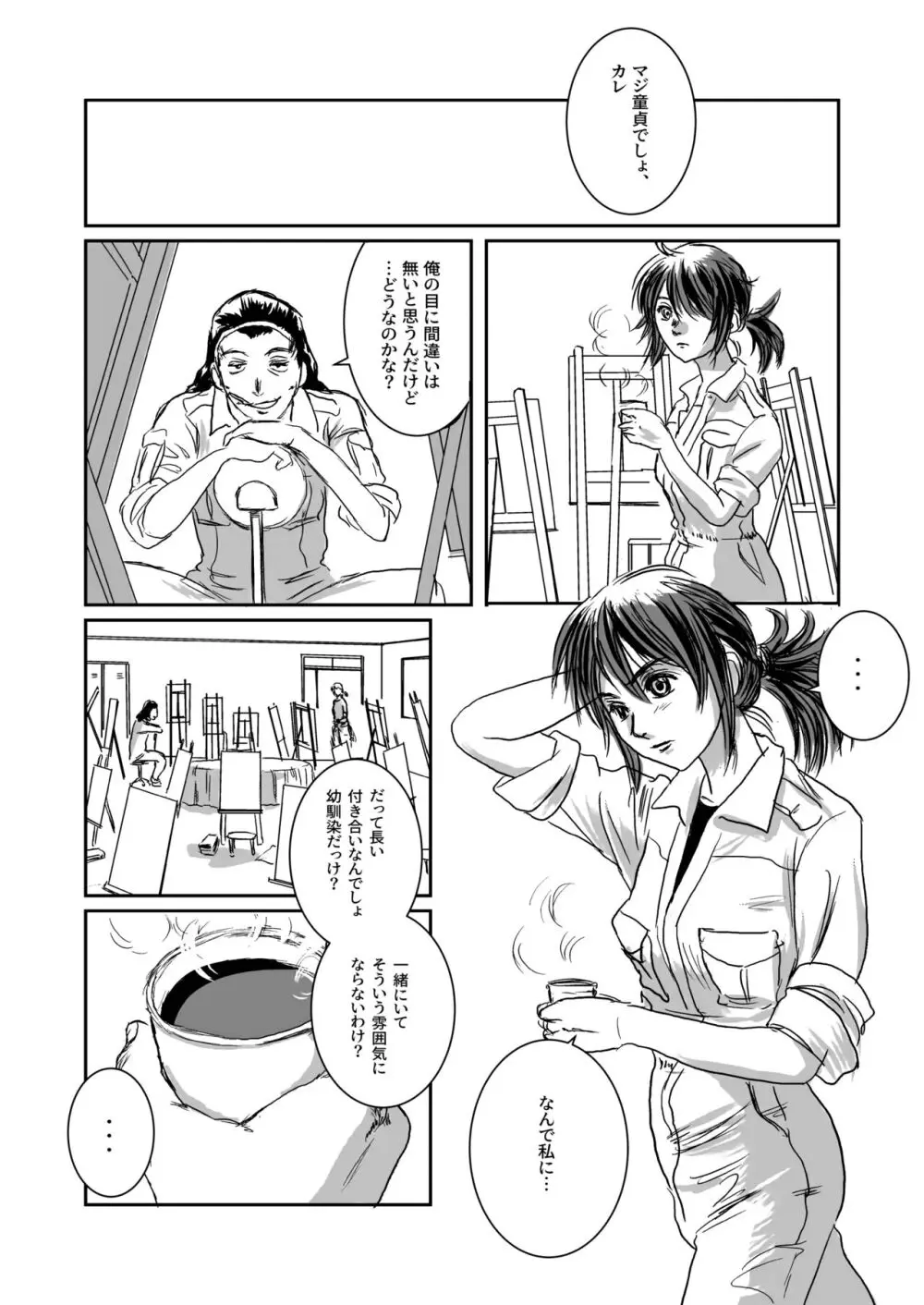 Musa総集編 - page17