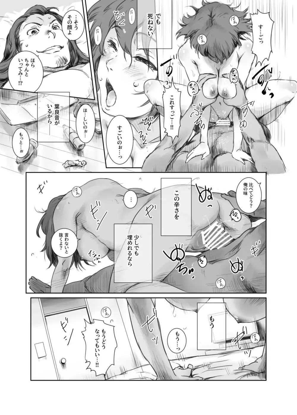 Musa総集編 - page180