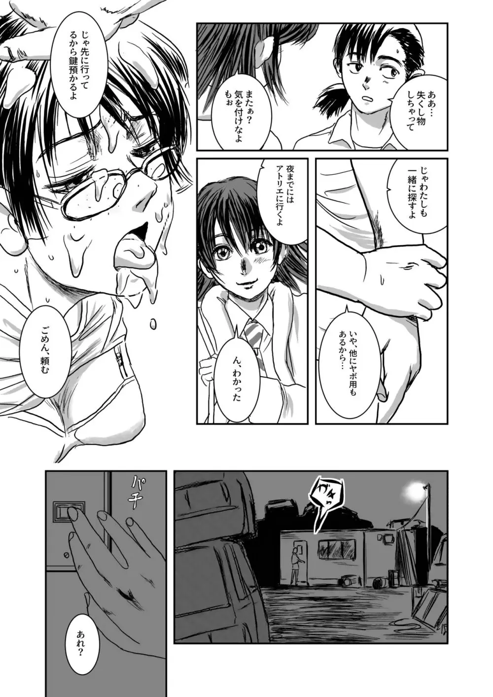 Musa総集編 - page20