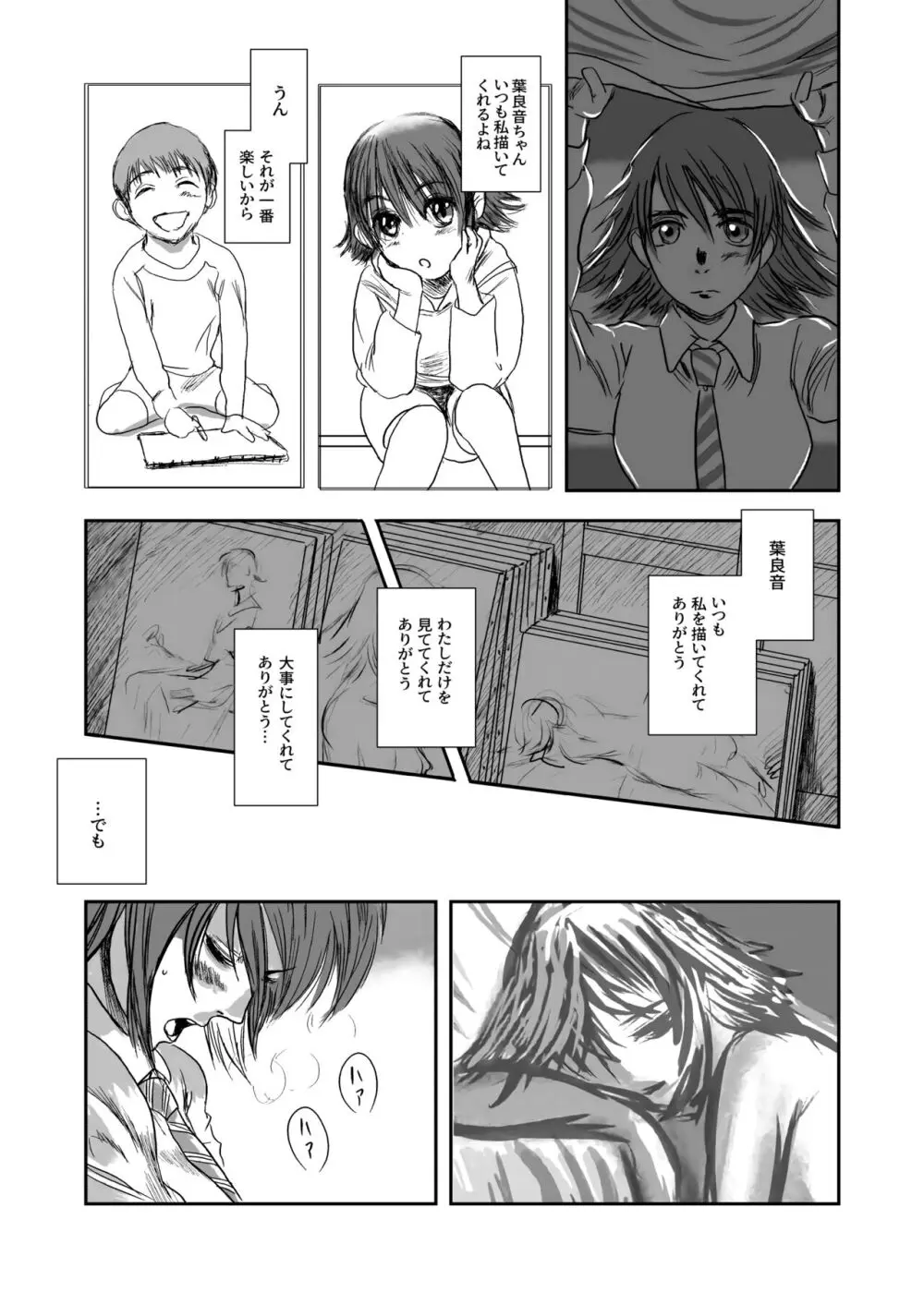 Musa総集編 - page22