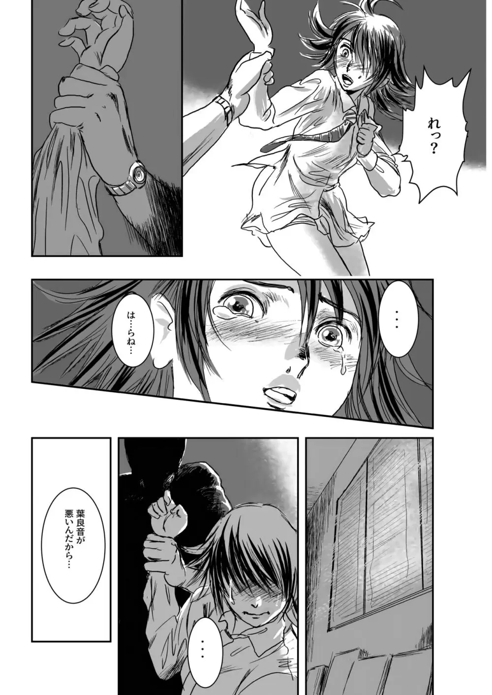 Musa総集編 - page24