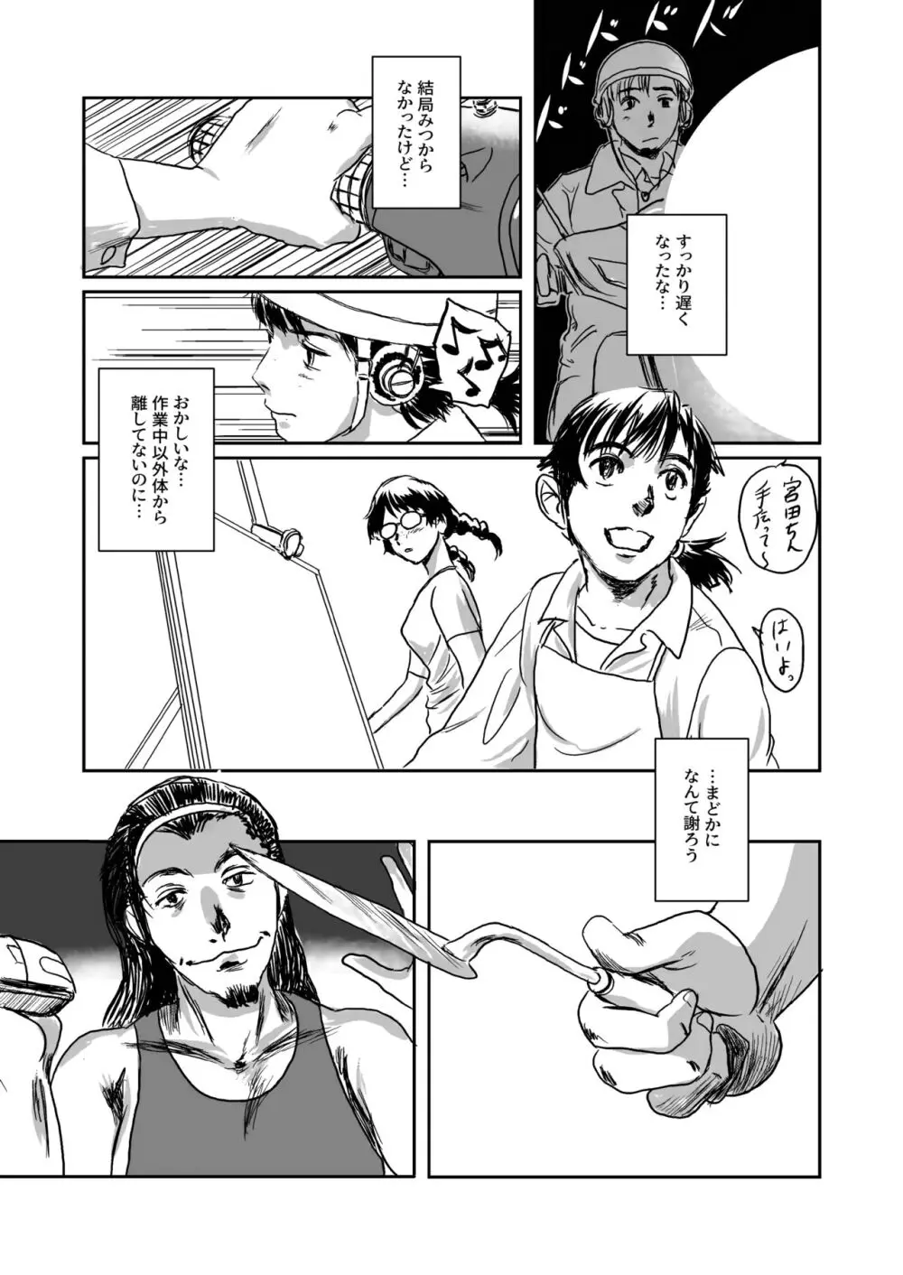 Musa総集編 - page28