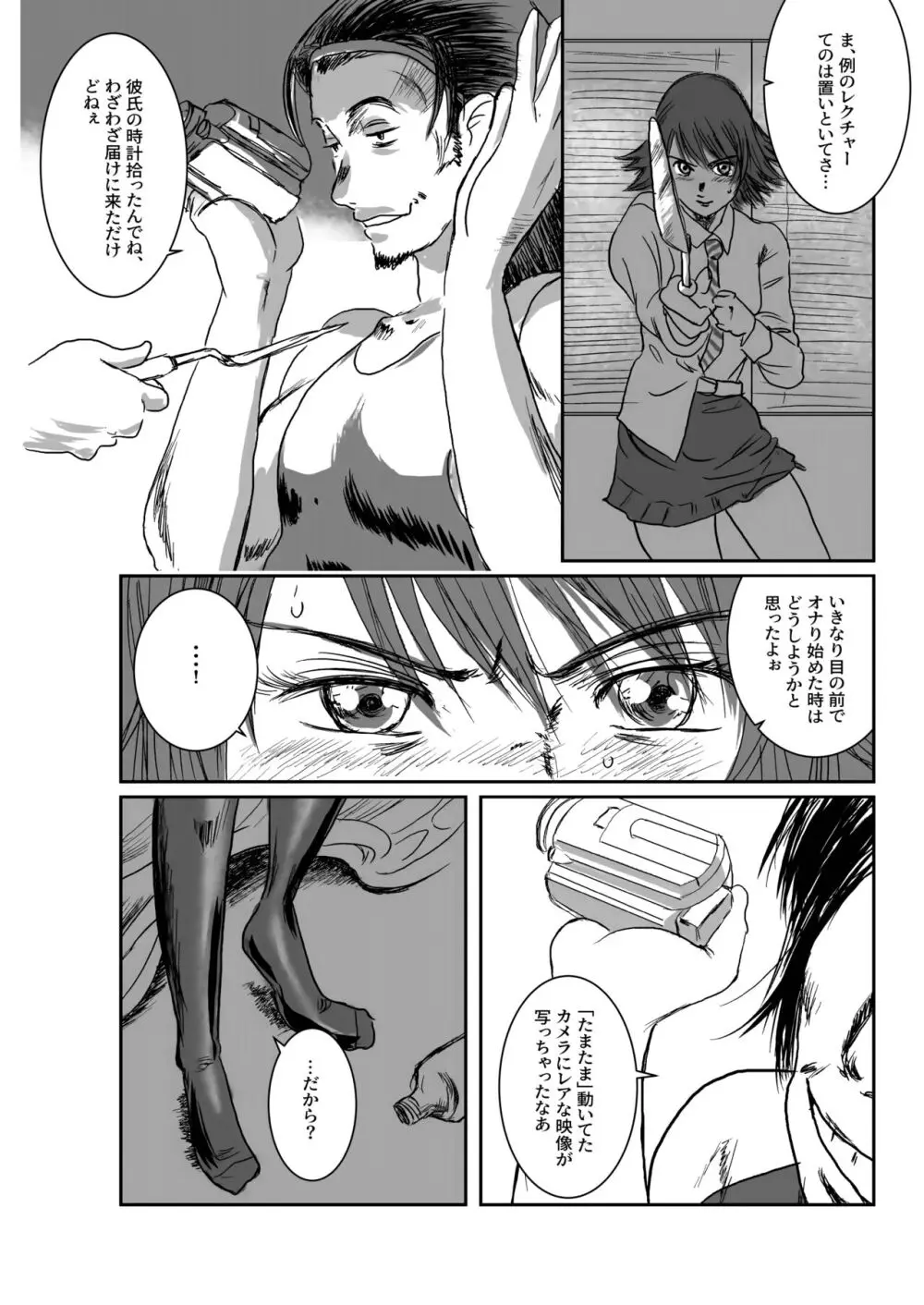 Musa総集編 - page29