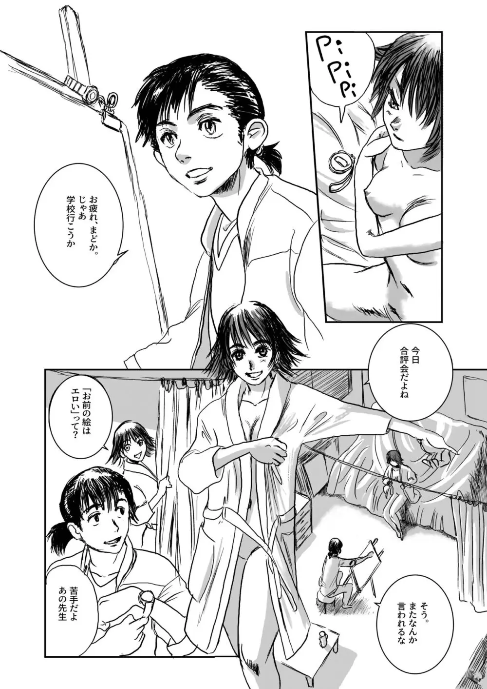 Musa総集編 - page3