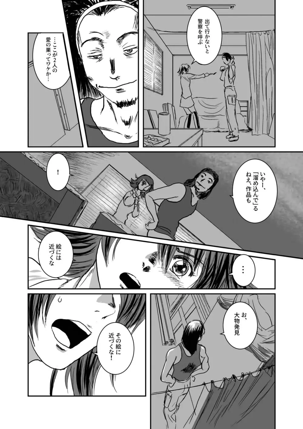 Musa総集編 - page30