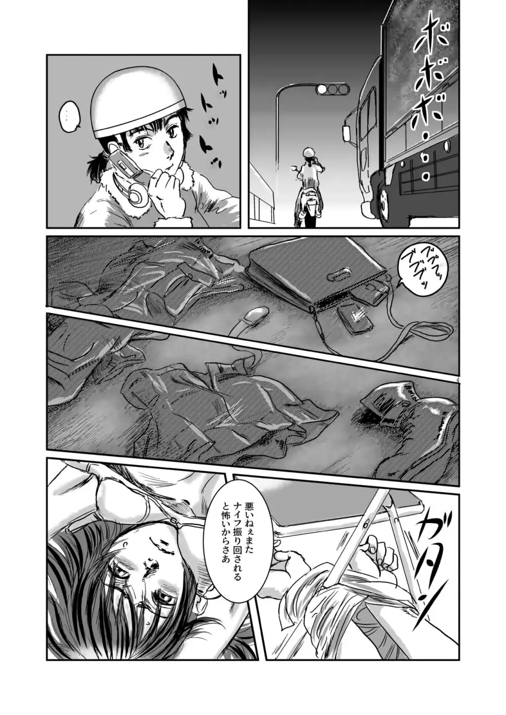 Musa総集編 - page33