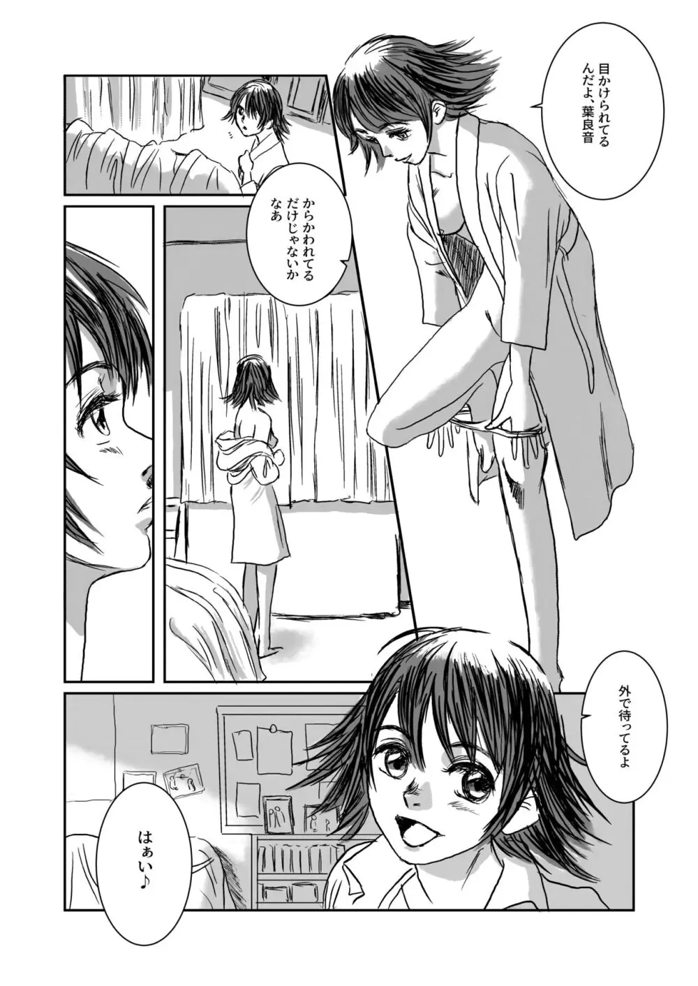 Musa総集編 - page4