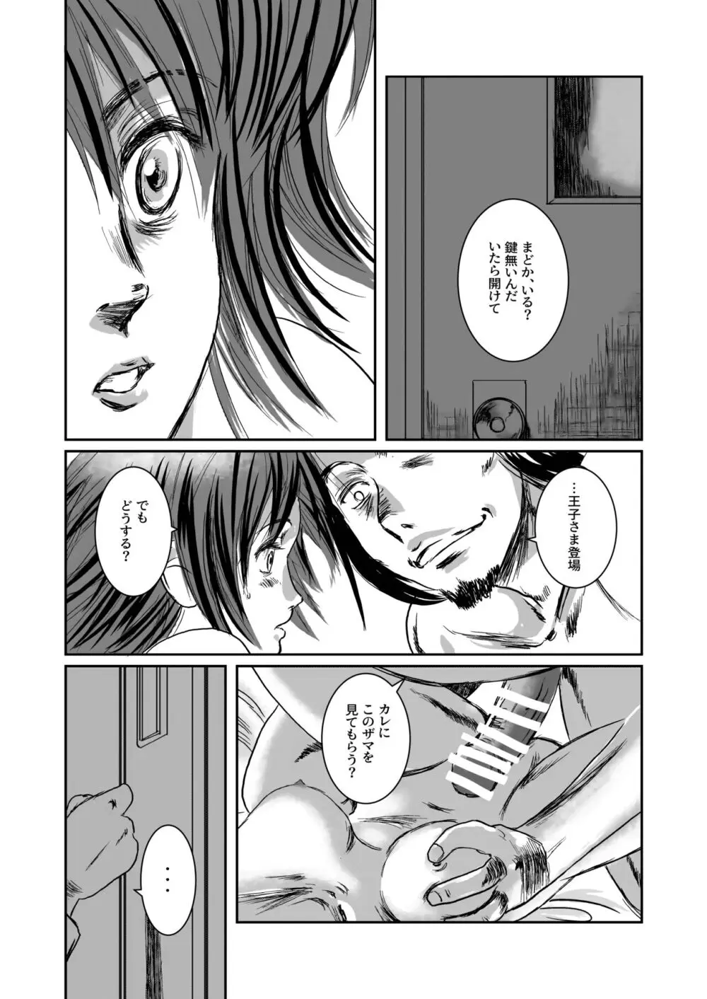 Musa総集編 - page40